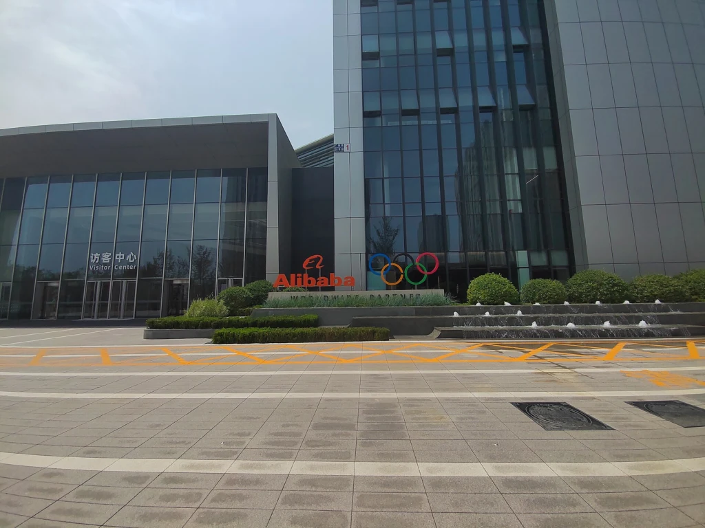 Alibaba Chaoyang Technology Park.jpg